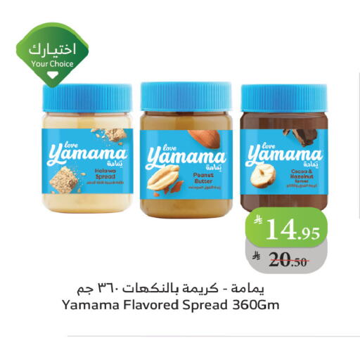 available at الراية in مملكة العربية السعودية, السعودية, سعودية - الباحة