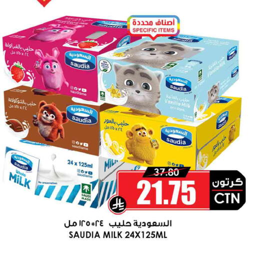 Vanilla available at أسواق النخبة in مملكة العربية السعودية, السعودية, سعودية - المجمعة