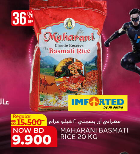 available at Al Jazira Supermarket in Bahrain