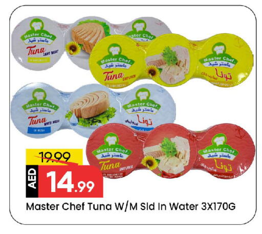 available at مارك & سيف in الإمارات العربية المتحدة , الامارات - الشارقة / عجمان