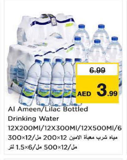 available at نستو هايبرماركت in الإمارات العربية المتحدة , الامارات - ٱلْفُجَيْرَة‎