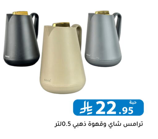 available at تخفيضات العائلة in مملكة العربية السعودية, السعودية, سعودية - الرياض