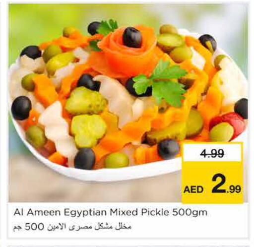 available at نستو هايبرماركت in الإمارات العربية المتحدة , الامارات - الشارقة / عجمان