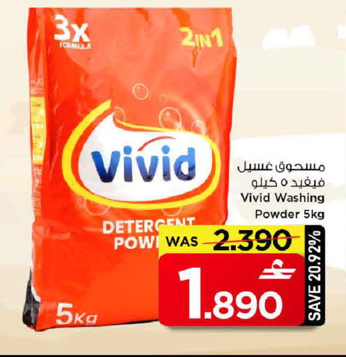 available at مارك & سايف in عُمان - مسقط‎