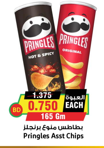 available at أسواق النخبة in البحرين