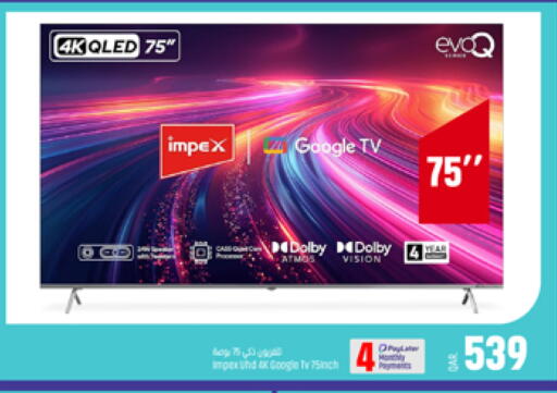 available at باريس هايبرماركت in قطر - الخور