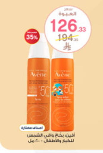 available at Al-Dawaa Pharmacy in KSA, Saudi Arabia, Saudi - Abha