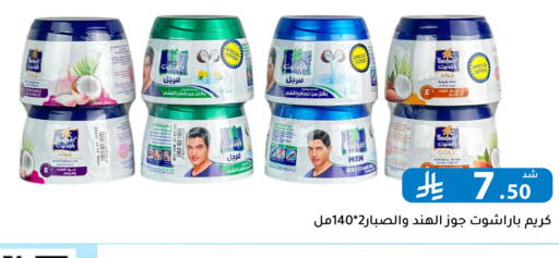Coconut available at Family Discount in KSA, Saudi Arabia, Saudi - Riyadh