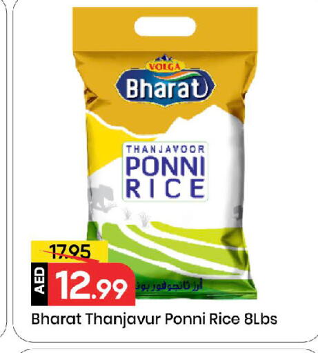 available at Mark & Save in UAE - Sharjah / Ajman