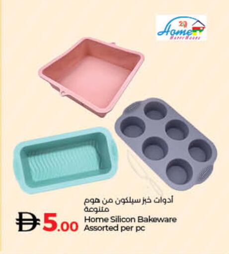 available at لولو هايبرماركت in الإمارات العربية المتحدة , الامارات - أم القيوين‎