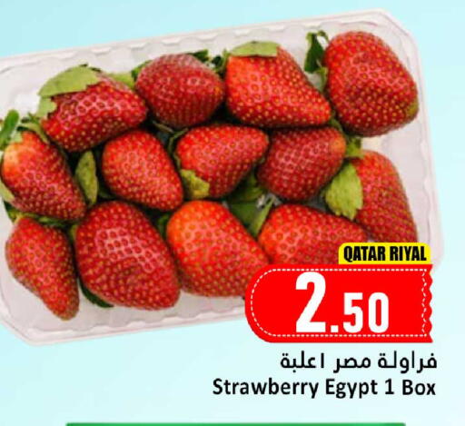 Strawberry from Qatar Egypt available at دانة هايبرماركت in قطر - الضعاين