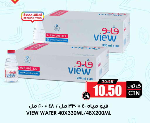 available at Prime Supermarket in KSA, Saudi Arabia, Saudi - Hafar Al Batin