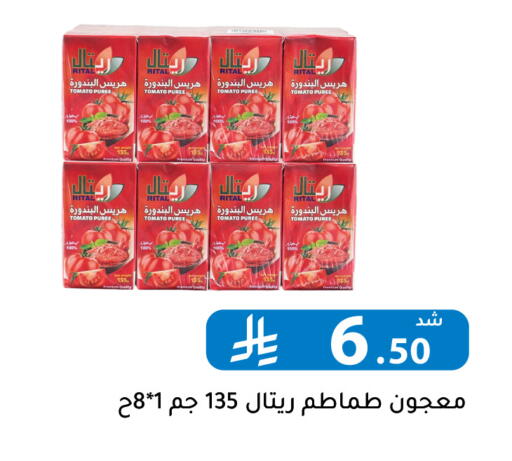 Tomato available at تخفيضات العائلة in مملكة العربية السعودية, السعودية, سعودية - الرياض