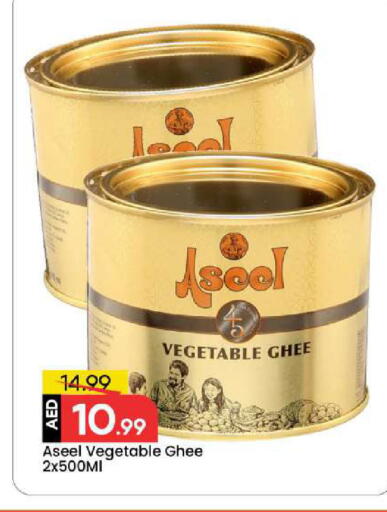 available at Mark & Save in UAE - Abu Dhabi