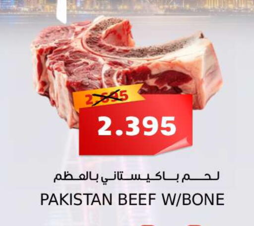 available at سما مارت in البحرين