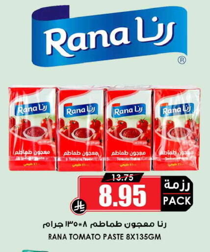 Tomato available at أسواق النخبة in مملكة العربية السعودية, السعودية, سعودية - سكاكا