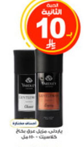 available at صيدليات الدواء in مملكة العربية السعودية, السعودية, سعودية - الجبيل‎