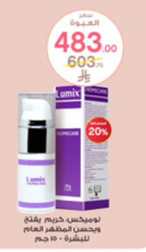 available at Al-Dawaa Pharmacy in KSA, Saudi Arabia, Saudi - Arar