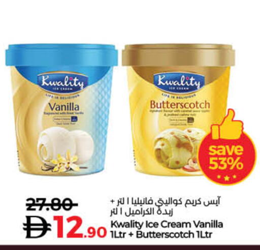 Vanilla available at لولو هايبرماركت in الإمارات العربية المتحدة , الامارات - ٱلْفُجَيْرَة‎