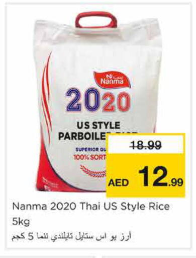 available at نستو هايبرماركت in الإمارات العربية المتحدة , الامارات - الشارقة / عجمان