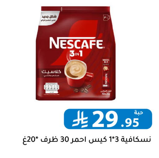 available at تخفيضات العائلة in مملكة العربية السعودية, السعودية, سعودية - الرياض