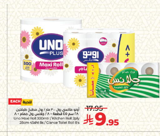 available at لولو هايبرماركت in مملكة العربية السعودية, السعودية, سعودية - جدة