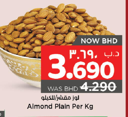 available at NESTO  in Bahrain