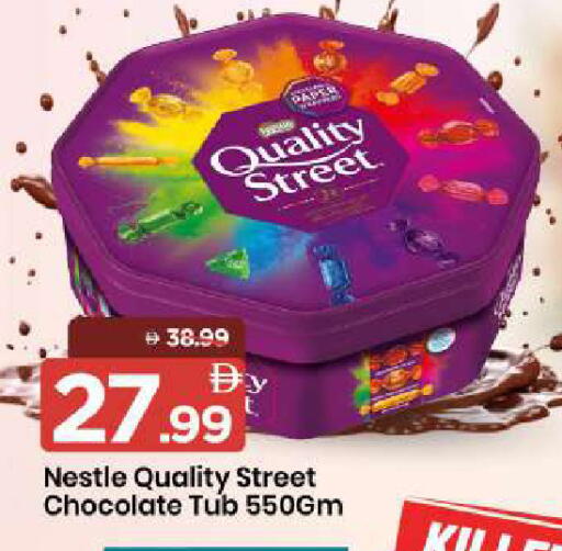 available at مارك & سيف in الإمارات العربية المتحدة , الامارات - أبو ظبي