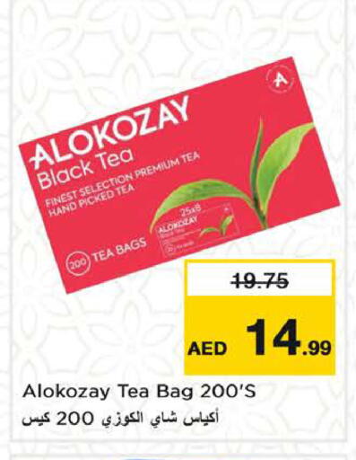 available at نستو هايبرماركت in الإمارات العربية المتحدة , الامارات - الشارقة / عجمان