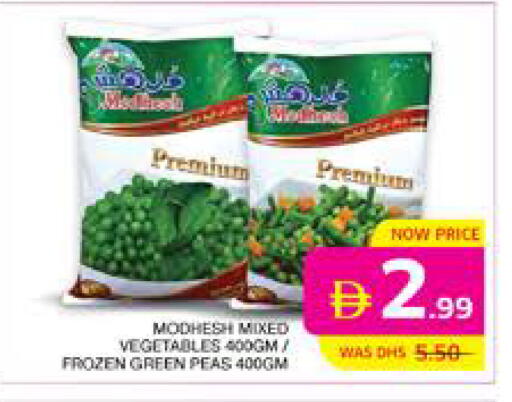 Peas available at Seven Emirates Supermarket in UAE - Abu Dhabi