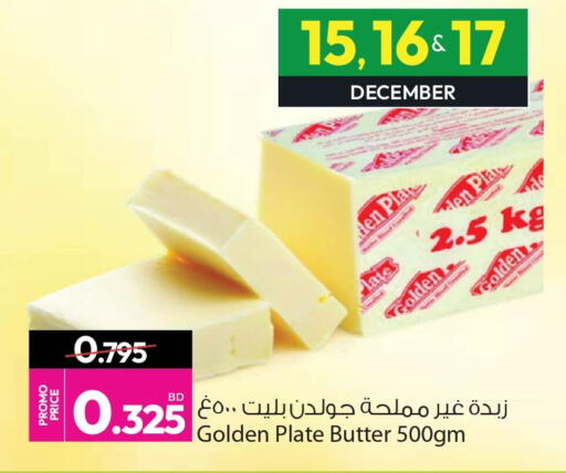 available at Ansar Gallery in Bahrain