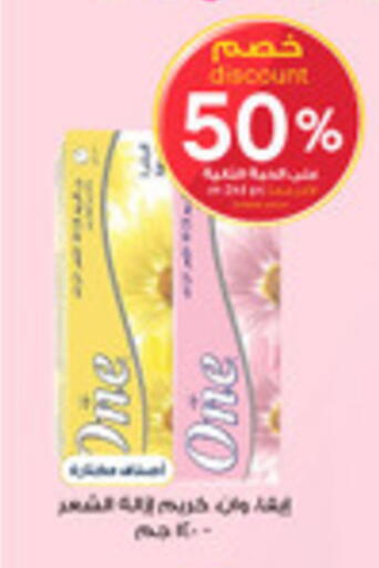 available at Al-Dawaa Pharmacy in KSA, Saudi Arabia, Saudi - Rafha