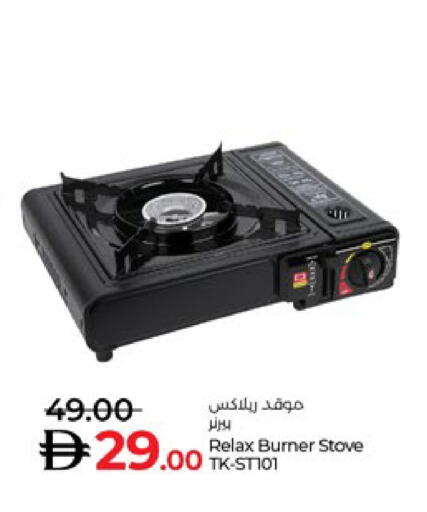 available at لولو هايبرماركت in الإمارات العربية المتحدة , الامارات - ٱلْعَيْن‎