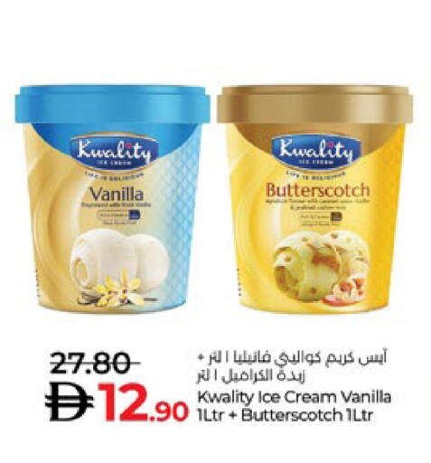 Vanilla available at لولو هايبرماركت in الإمارات العربية المتحدة , الامارات - أبو ظبي