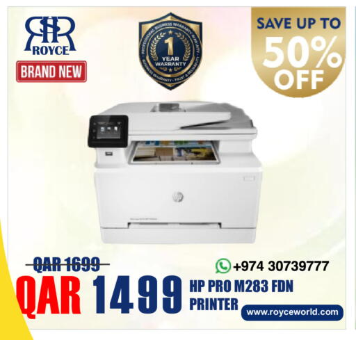 available at رويس العالمية للتجارة والخدمات in قطر - الدوحة