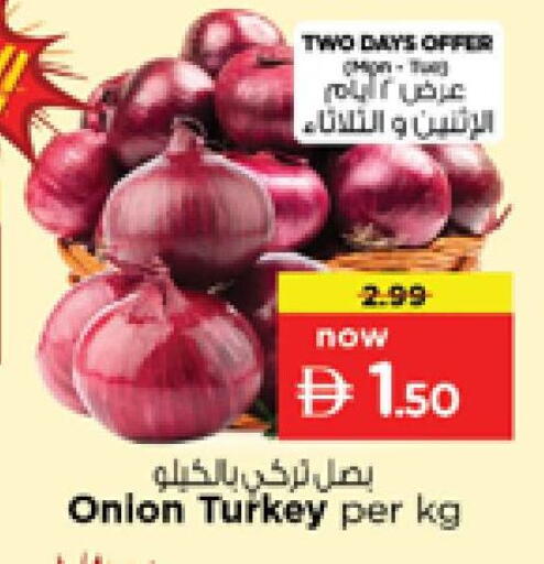 Onion from Turkey available at نستو هايبرماركت in الإمارات العربية المتحدة , الامارات - الشارقة / عجمان