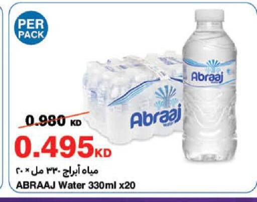 available at HyperMax in Kuwait - Kuwait City