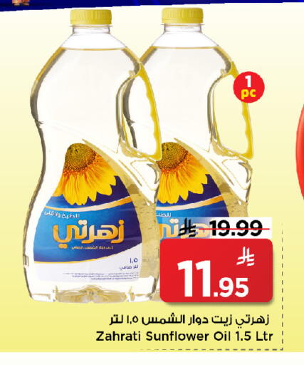 available at مارك & سيف in مملكة العربية السعودية, السعودية, سعودية - الرياض
