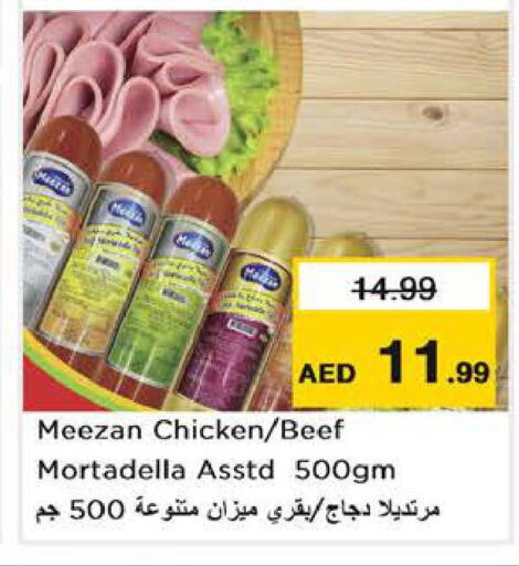 available at نستو هايبرماركت in الإمارات العربية المتحدة , الامارات - دبي