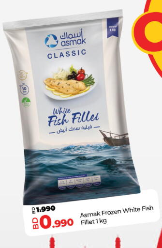 available at LuLu Hypermarket in Bahrain