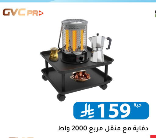 available at تخفيضات العائلة in مملكة العربية السعودية, السعودية, سعودية - الرياض