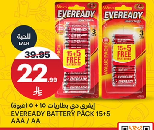 available at مركز الجزيرة للتسوق in مملكة العربية السعودية, السعودية, سعودية - الرياض