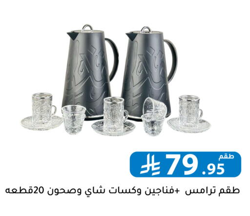 available at تخفيضات العائلة in مملكة العربية السعودية, السعودية, سعودية - الرياض