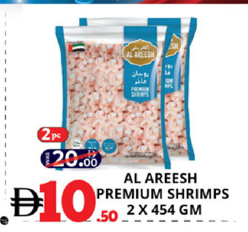 available at اكسبرس المدينة هايبرماركت in الإمارات العربية المتحدة , الامارات - أبو ظبي