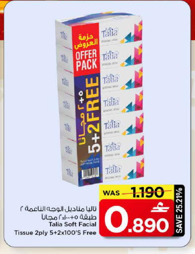 available at مارك & سايف in عُمان - مسقط‎