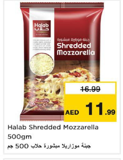 available at نستو هايبرماركت in الإمارات العربية المتحدة , الامارات - دبي