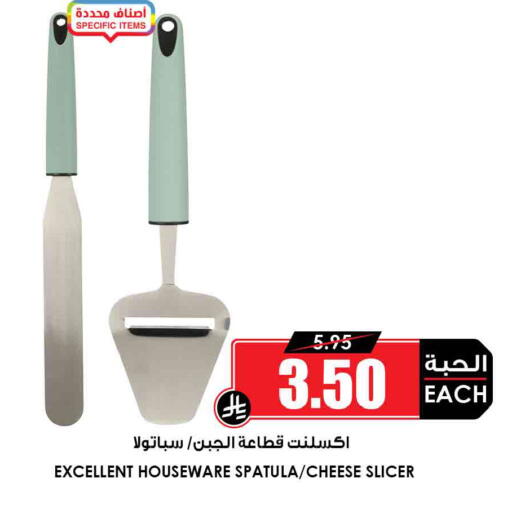 available at أسواق النخبة in مملكة العربية السعودية, السعودية, سعودية - بيشة