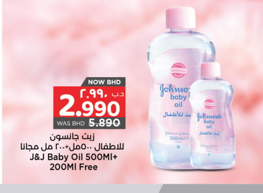 available at نستو in البحرين