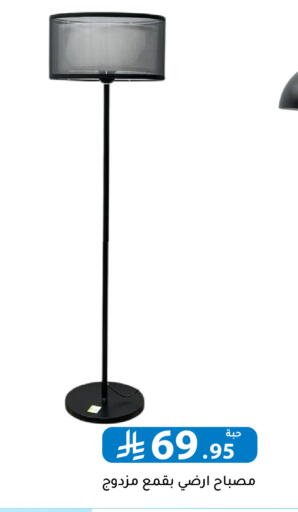 available at Family Discount in KSA, Saudi Arabia, Saudi - Riyadh