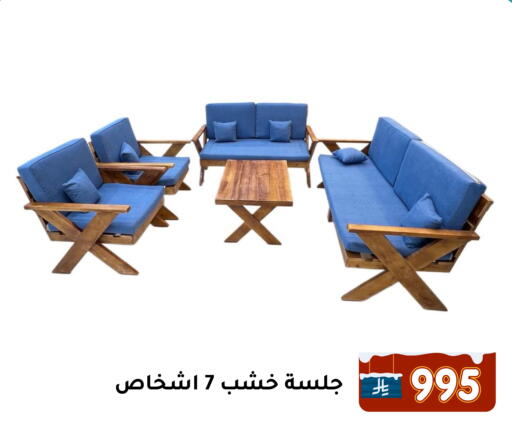 available at تخفيضات العائلة in مملكة العربية السعودية, السعودية, سعودية - المنطقة الشرقية